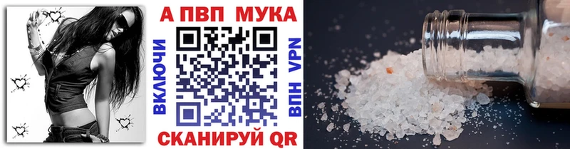 A-PVP Соль  Кировград 