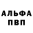 Alpha PVP крисы CK GhostHawk38