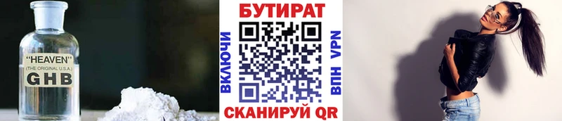 MEGA ссылки  Кировград  Бутират бутандиол 