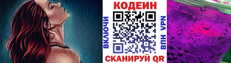 Кодеин напиток Lean (лин)  Кировград 